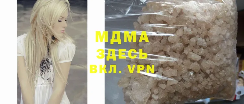 MDMA кристаллы  даркнет сайт  Бабаево 